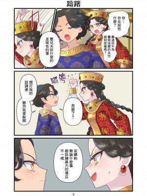 [佐藤二叶] アンナ・コムネナ_188_007