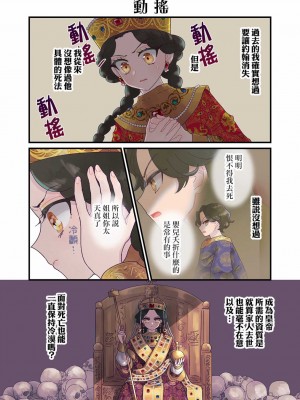 [佐藤二叶] アンナ・コムネナ_190_009