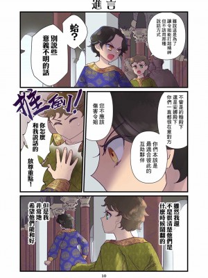 [佐藤二叶] アンナ・コムネナ_191_010