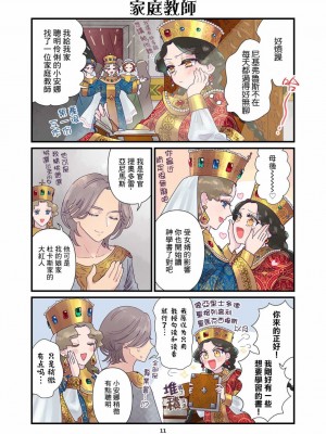 [佐藤二叶] アンナ・コムネナ_192_011