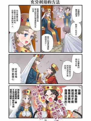 [佐藤二叶] アンナ・コムネナ_194_013