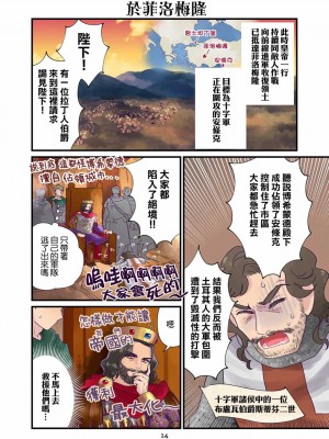 [佐藤二叶] アンナ・コムネナ_195_014