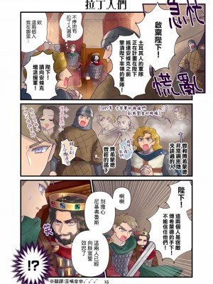 [佐藤二叶] アンナ・コムネナ_196_015