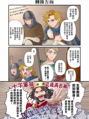 [佐藤二叶] アンナ・コムネナ_197_016