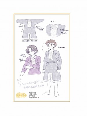 [佐藤二叶] アンナ・コムネナ_198_017