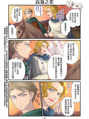 [佐藤二叶] アンナ・コムネナ_200_019