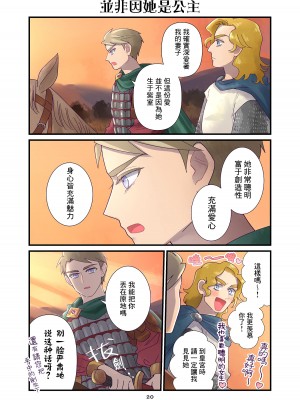 [佐藤二叶] アンナ・コムネナ_201_020