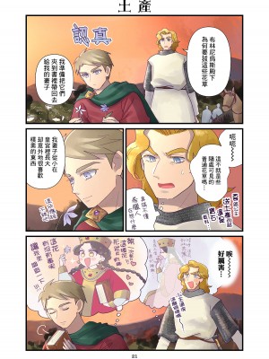 [佐藤二叶] アンナ・コムネナ_202_021