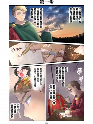 [佐藤二叶] アンナ・コムネナ_203_022