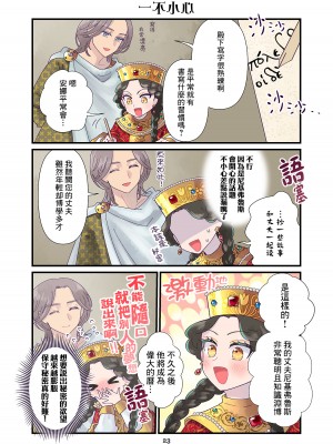 [佐藤二叶] アンナ・コムネナ_204_023