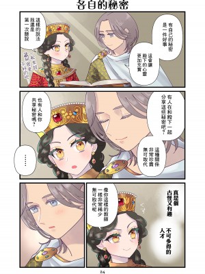 [佐藤二叶] アンナ・コムネナ_205_024