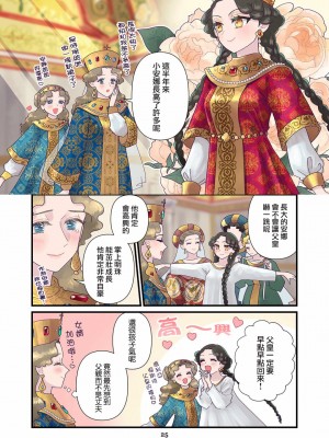 [佐藤二叶] アンナ・コムネナ_208_027