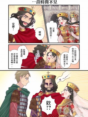 [佐藤二叶] アンナ・コムネナ_209_028