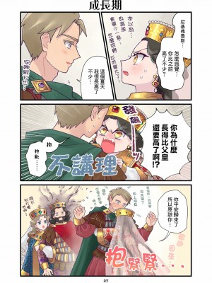 [佐藤二叶] アンナ・コムネナ_210_029