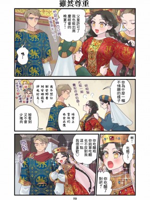 [佐藤二叶] アンナ・コムネナ_212_031