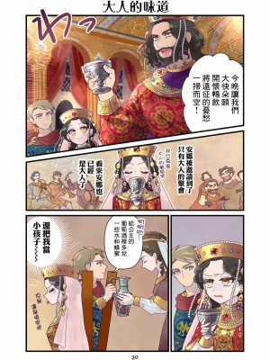 [佐藤二叶] アンナ・コムネナ_213_032