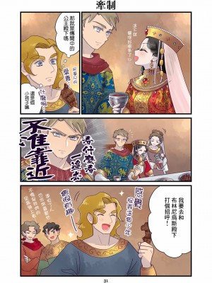 [佐藤二叶] アンナ・コムネナ_214_033