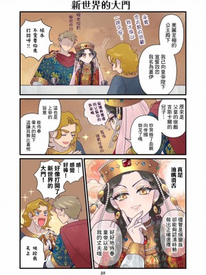 [佐藤二叶] アンナ・コムネナ_215_034