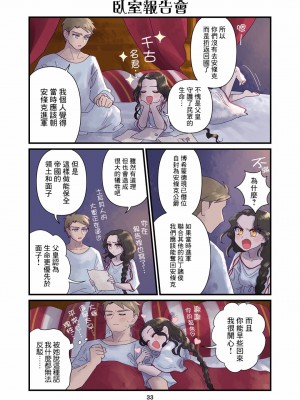 [佐藤二叶] アンナ・コムネナ_216_035