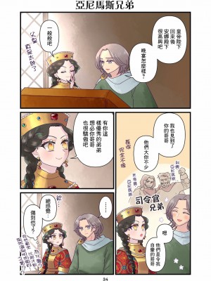 [佐藤二叶] アンナ・コムネナ_217_036