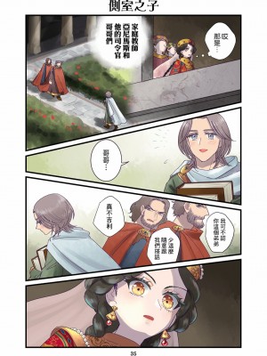 [佐藤二叶] アンナ・コムネナ_218_037