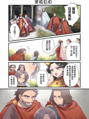 [佐藤二叶] アンナ・コムネナ_219_038