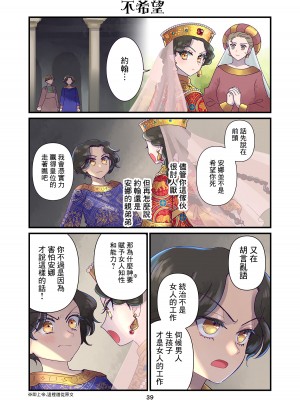 [佐藤二叶] アンナ・コムネナ_222_041