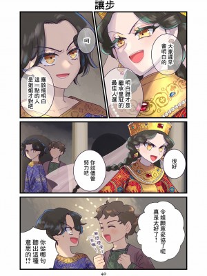 [佐藤二叶] アンナ・コムネナ_223_042