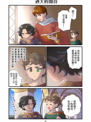 [佐藤二叶] アンナ・コムネナ_224_043