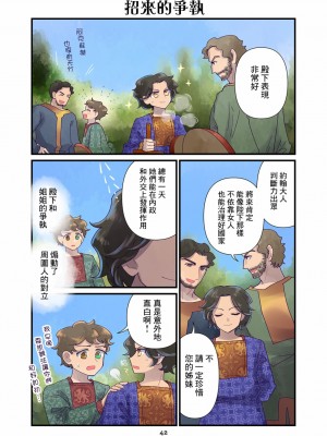 [佐藤二叶] アンナ・コムネナ_225_044