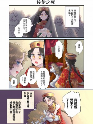 [佐藤二叶] アンナ・コムネナ_226_045