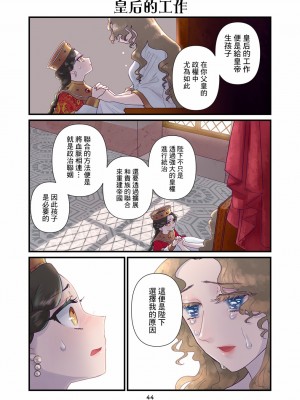 [佐藤二叶] アンナ・コムネナ_227_046