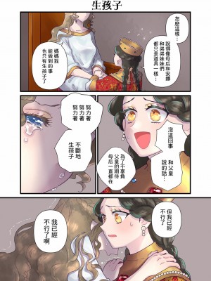 [佐藤二叶] アンナ・コムネナ_228_047