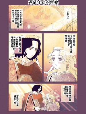 [佐藤二叶] アンナ・コムネナ_229_048