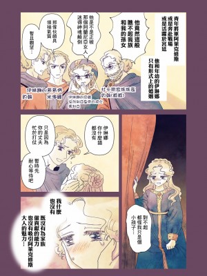 [佐藤二叶] アンナ・コムネナ_230_049