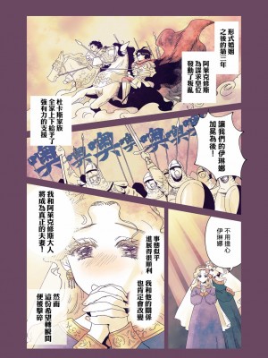 [佐藤二叶] アンナ・コムネナ_231_050