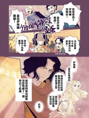 [佐藤二叶] アンナ・コムネナ_233_052