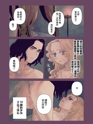 [佐藤二叶] アンナ・コムネナ_235_054