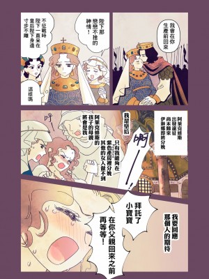 [佐藤二叶] アンナ・コムネナ_236_055