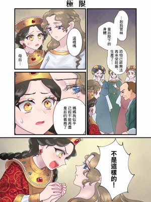 [佐藤二叶] アンナ・コムネナ_241_060