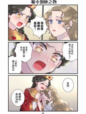 [佐藤二叶] アンナ・コムネナ_242_061