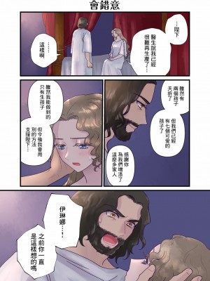 [佐藤二叶] アンナ・コムネナ_243_062