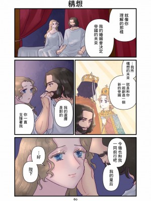 [佐藤二叶] アンナ・コムネナ_244_063