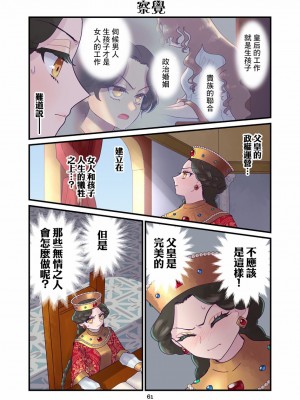 [佐藤二叶] アンナ・コムネナ_245_064