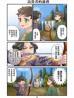 [佐藤二叶] アンナ・コムネナ_247_066