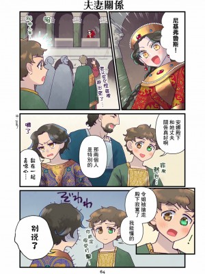 [佐藤二叶] アンナ・コムネナ_248_067