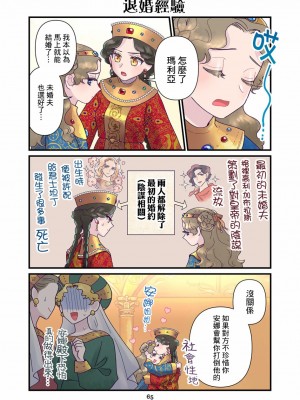 [佐藤二叶] アンナ・コムネナ_249_068