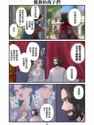 [佐藤二叶] アンナ・コムネナ_251_070