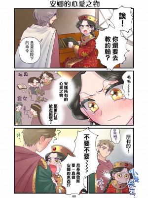 [佐藤二叶] アンナ・コムネナ_252_071