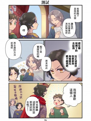 [佐藤二叶] アンナ・コムネナ_253_072